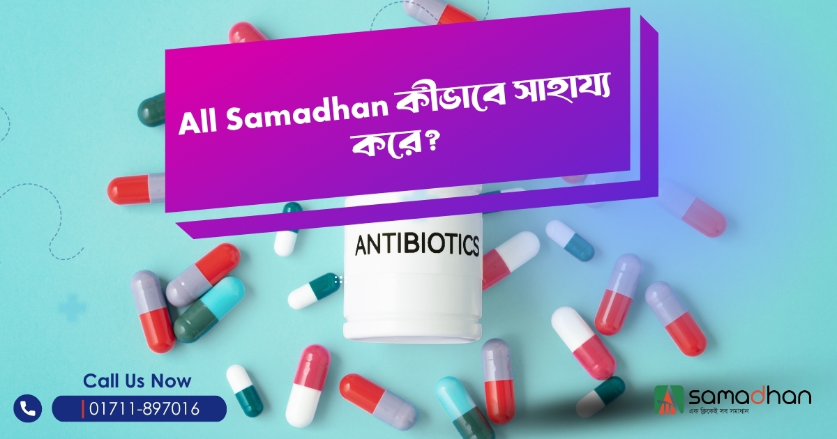 All Samadhan কিভাবে সাহায্য করে